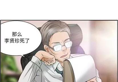 暗黑之恋 暗黑之恋 | 第27章 第4页