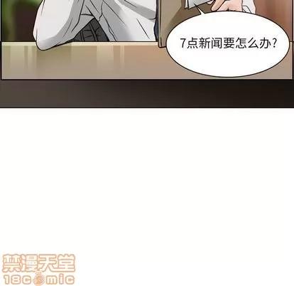 暗黑之恋 暗黑之恋 | 第27章 第5页