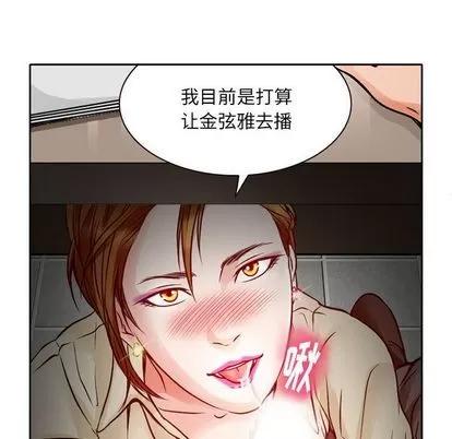 暗黑之恋 暗黑之恋 | 第27章 第6页