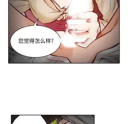 暗黑之恋 暗黑之恋 | 第27章 第7页