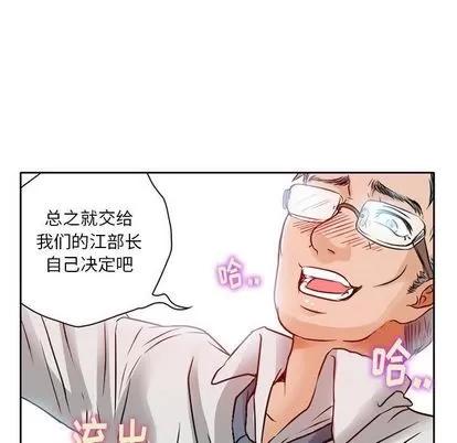 暗黑之恋 暗黑之恋 | 第27章 第11页
