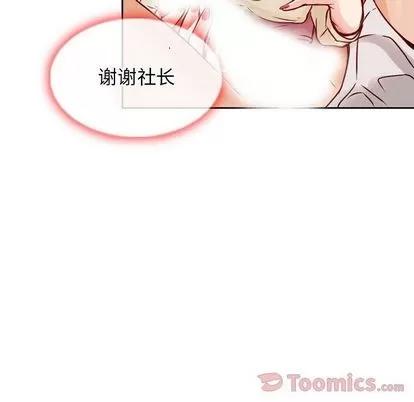 暗黑之恋 暗黑之恋 | 第27章 第14页