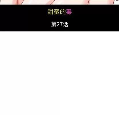 暗黑之恋 暗黑之恋 | 第27章 第17页