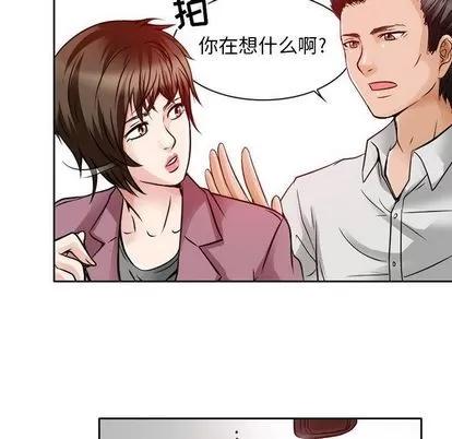 暗黑之恋 暗黑之恋 | 第27章 第21页