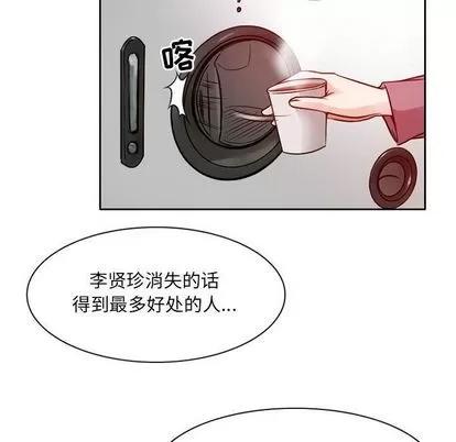 暗黑之恋 暗黑之恋 | 第27章 第22页