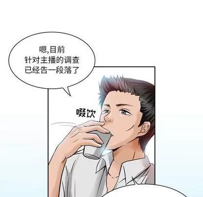 暗黑之恋 暗黑之恋 | 第27章 第24页