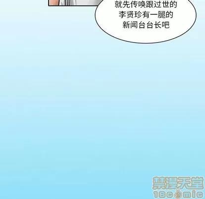 暗黑之恋 暗黑之恋 | 第27章 第25页