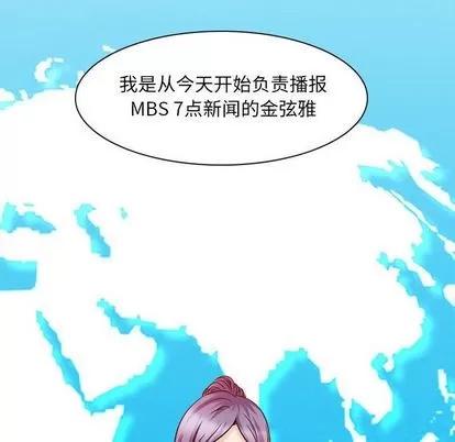 暗黑之恋 暗黑之恋 | 第27章 第26页