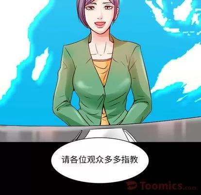 暗黑之恋 暗黑之恋 | 第27章 第27页