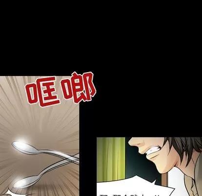 暗黑之恋 暗黑之恋 | 第27章 第28页