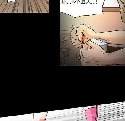 暗黑之恋 暗黑之恋 | 第27章 第29页