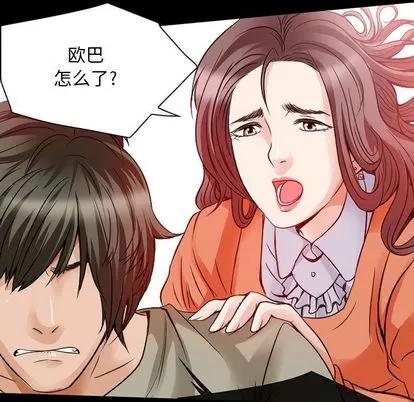 暗黑之恋 暗黑之恋 | 第27章 第31页