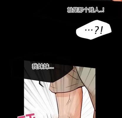 暗黑之恋 暗黑之恋 | 第27章 第32页