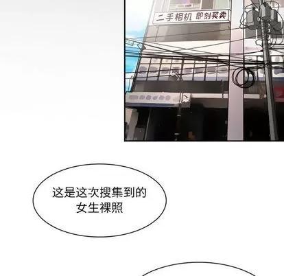 暗黑之恋 暗黑之恋 | 第27章 第37页