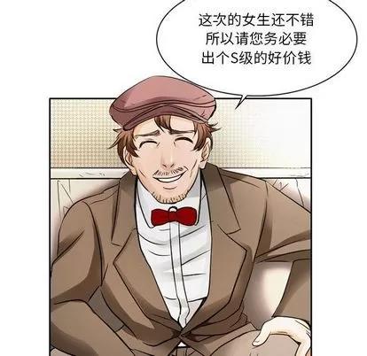 暗黑之恋 暗黑之恋 | 第27章 第38页