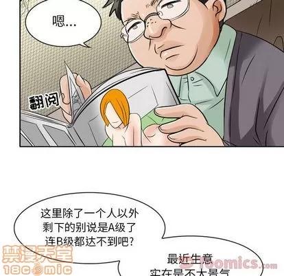 暗黑之恋 暗黑之恋 | 第27章 第40页