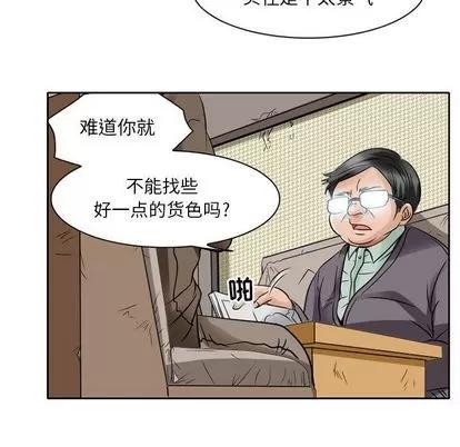 暗黑之恋 暗黑之恋 | 第27章 第41页