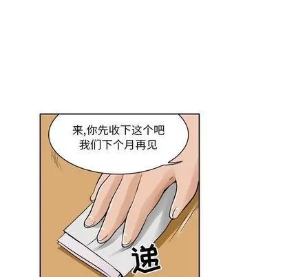 暗黑之恋 暗黑之恋 | 第27章 第42页