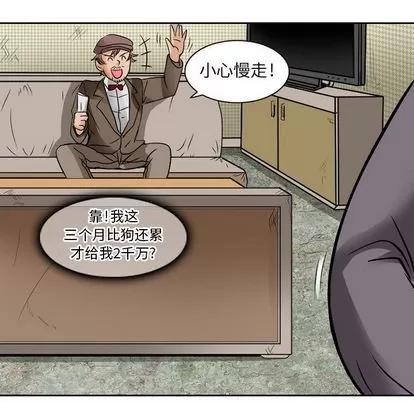 暗黑之恋 暗黑之恋 | 第27章 第44页