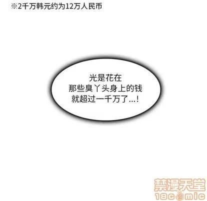 暗黑之恋 暗黑之恋 | 第27章 第45页