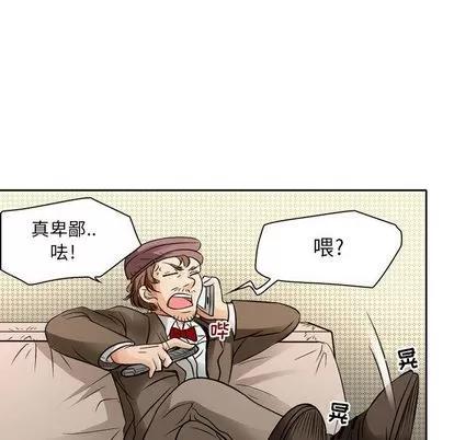 暗黑之恋 暗黑之恋 | 第27章 第46页