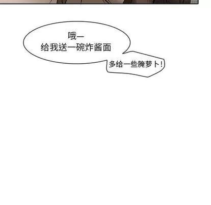 暗黑之恋 暗黑之恋 | 第27章 第47页