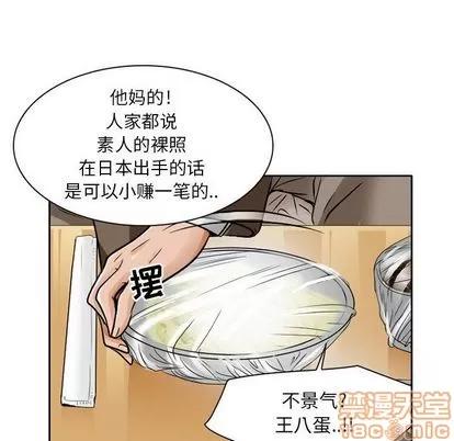 暗黑之恋 暗黑之恋 | 第27章 第50页