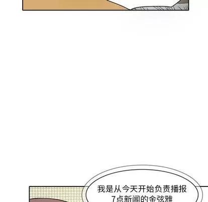 暗黑之恋 暗黑之恋 | 第27章 第51页