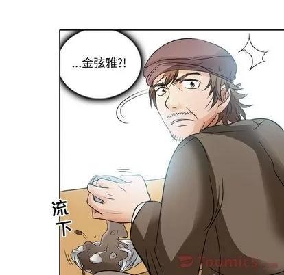 暗黑之恋 暗黑之恋 | 第27章 第53页