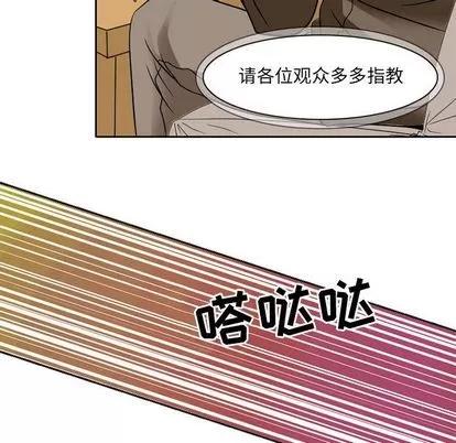 暗黑之恋 暗黑之恋 | 第27章 第54页