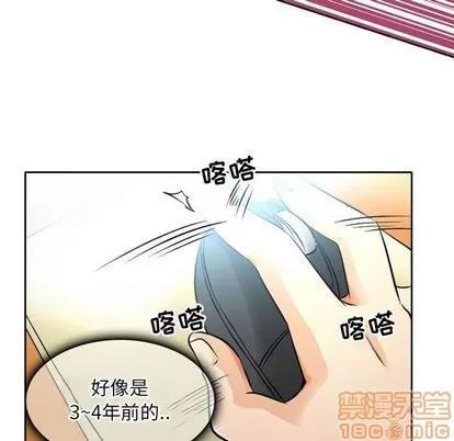暗黑之恋 暗黑之恋 | 第27章 第55页