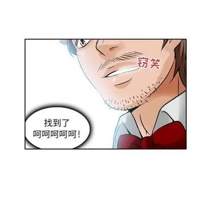 暗黑之恋 暗黑之恋 | 第27章 第57页