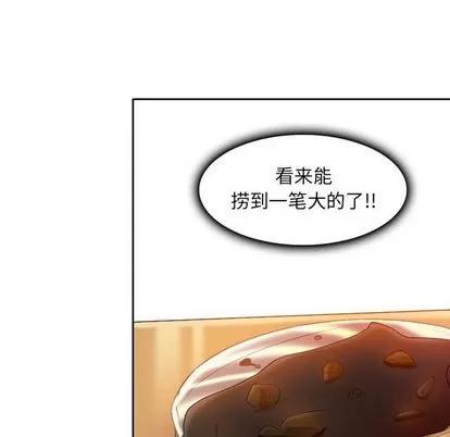 暗黑之恋 暗黑之恋 | 第27章 第58页