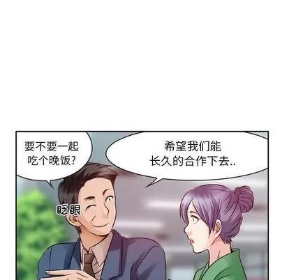 暗黑之恋 暗黑之恋 | 第27章 第64页