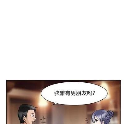 暗黑之恋 暗黑之恋 | 第27章 第71页