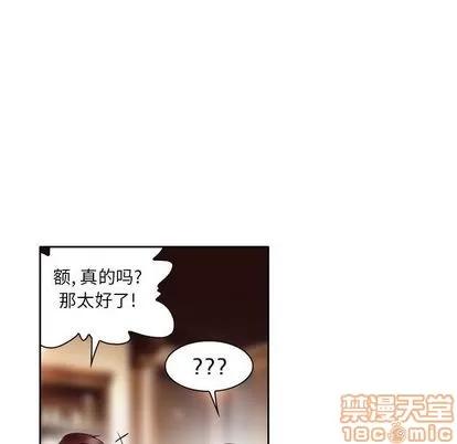暗黑之恋 暗黑之恋 | 第27章 第75页