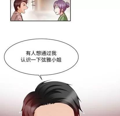 暗黑之恋 暗黑之恋 | 第27章 第76页