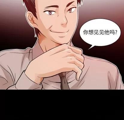 暗黑之恋 暗黑之恋 | 第27章 第77页