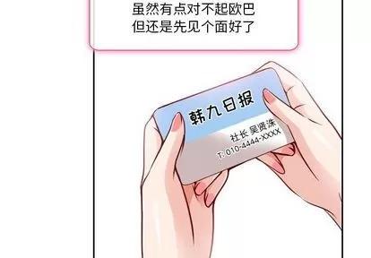 暗黑之恋 暗黑之恋 | 第28章 第2页