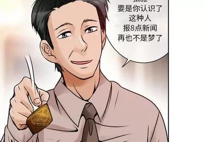 暗黑之恋 暗黑之恋 | 第28章 第4页