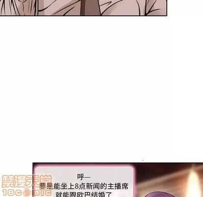 暗黑之恋 暗黑之恋 | 第28章 第5页