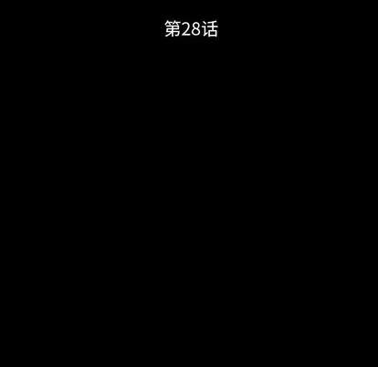 暗黑之恋 暗黑之恋 | 第28章 第16页