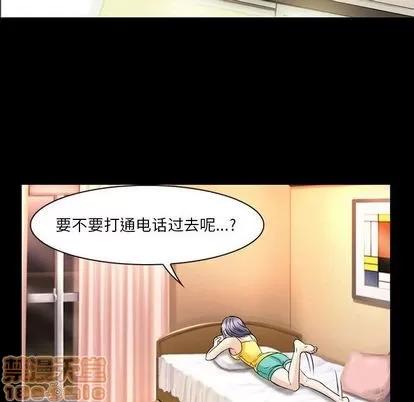 暗黑之恋 暗黑之恋 | 第28章 第20页