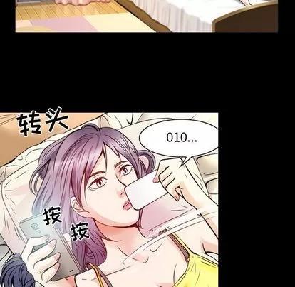 暗黑之恋 暗黑之恋 | 第28章 第21页