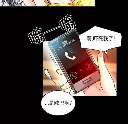 暗黑之恋 暗黑之恋 | 第28章 第22页