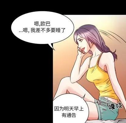 暗黑之恋 暗黑之恋 | 第28章 第23页