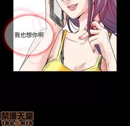暗黑之恋 暗黑之恋 | 第28章 第25页