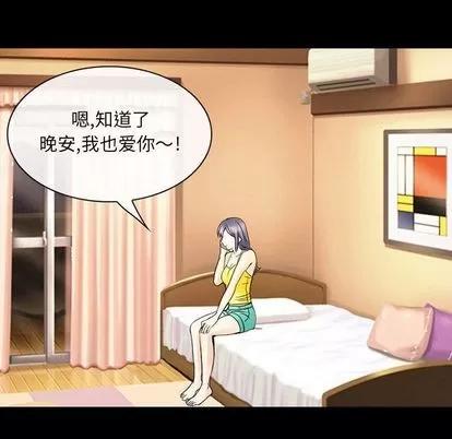 暗黑之恋 暗黑之恋 | 第28章 第26页