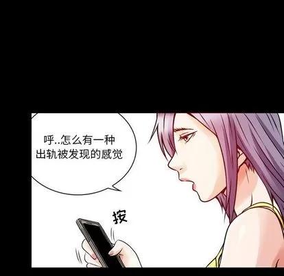暗黑之恋 暗黑之恋 | 第28章 第27页