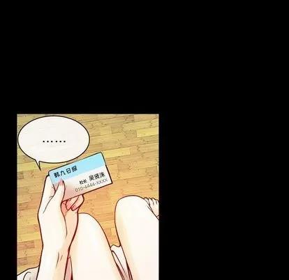 暗黑之恋 暗黑之恋 | 第28章 第28页